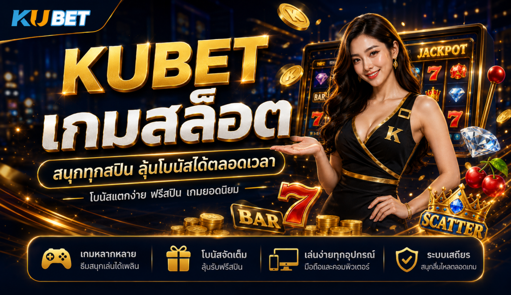 KUBET_คาสิโน
